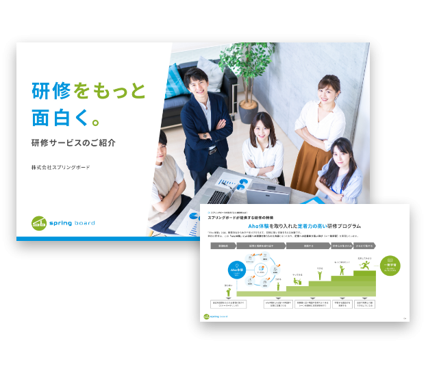 会社説明資料